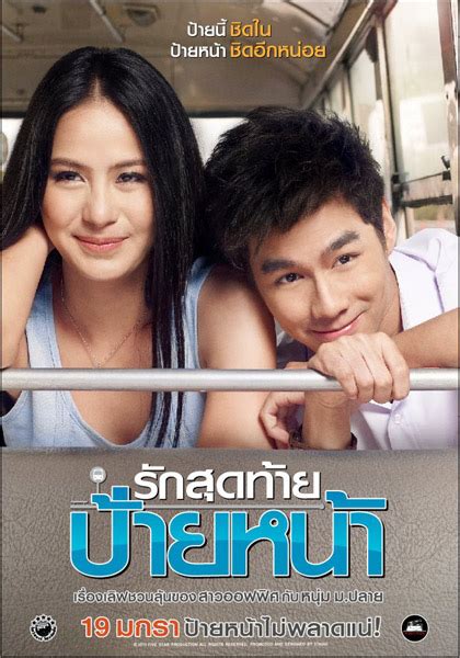 First Kiss Thailand – newstempo