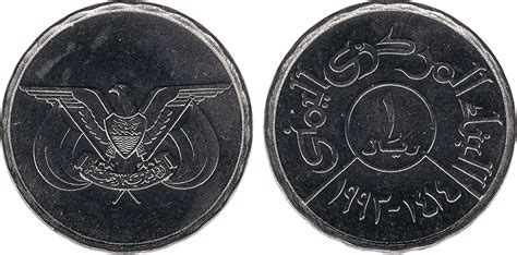 Yemeni 1 rial coin | Currency Wiki | Fandom