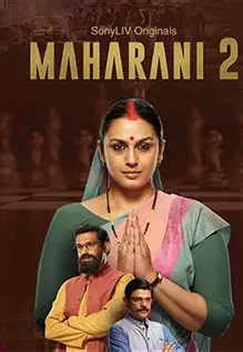 Maharani Season 2 Review: An enthralling political drama sequel with ...