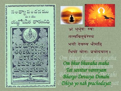 Gayatri Mantra: Gayatri Mantra and Sandhya Vandanam in Telugu Language