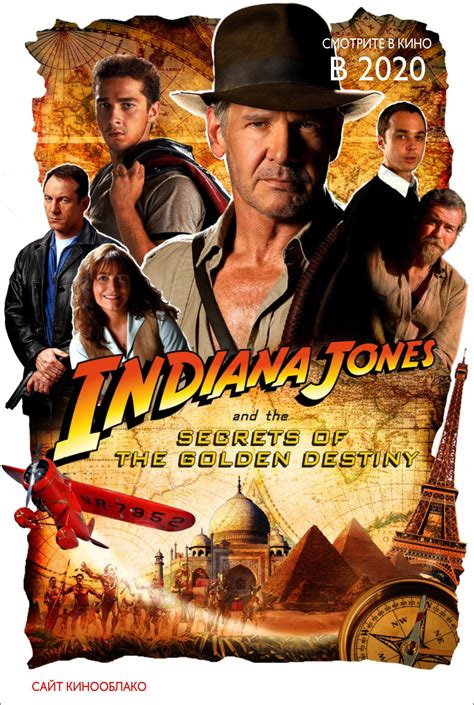 Индиана Джонс 5 / Untitled Indiana Jones Project (2020) | Индиана джонс ...