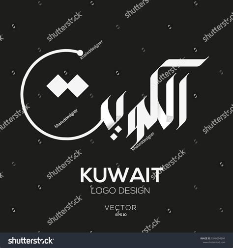 10,367 Arabic Font Logo Images, Stock Photos & Vectors | Shutterstock