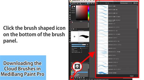 How do I download the Cloud Brushes? | MediBang Paint