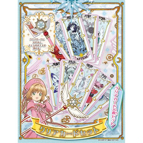 Cardcaptor Sakura's Dream Wand, Clear Card Deck Recreated - Interest ...