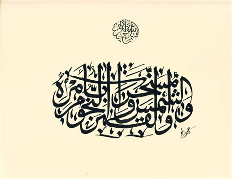 🔥 [90+] Islamic Calligraphy Wallpapers HD | WallpaperSafari