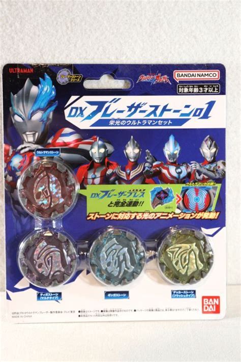 Ultraman Blazar / DX Blazar Stone 01