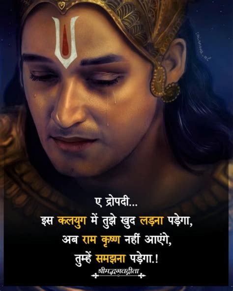 Bhagavad Gita Quotes In Hindi Images For WhatsApp | Image Free Download