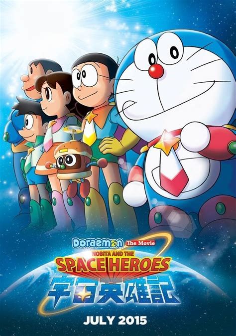 Doraemon: Nobita no uchuu eiyuuki (2015)