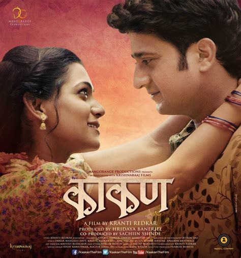 Kaakan - Marathi Movie Cast Story Photos Preview,Promo Trailer