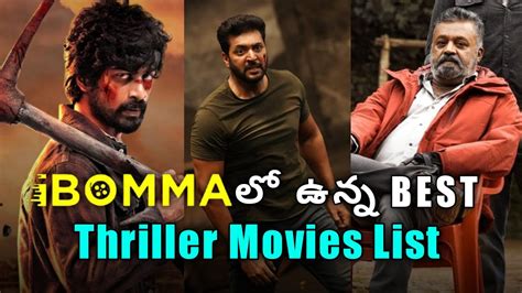 I Bomma Lo Best Thriller Movies List | Telugu Movies | Mb Movie Facts ...