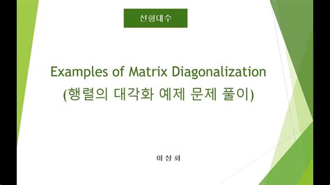 40 Examples of matrix diagonalization - YouTube