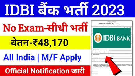 IDBI Bank Recruitment 2023 - Apply Online for 114 Post - Govacancy.in