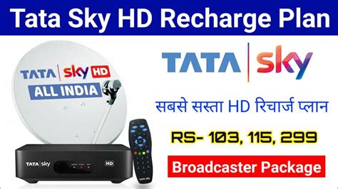 Tata Sky 1 Months HD Package Price | Tata Sky HD Set Top Box Recharge ...