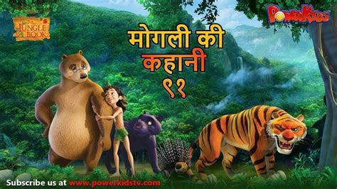 mogli cartoon hindi full movie]mogli cartoon new episode2023 - YouTube