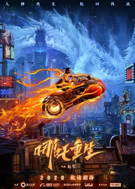 New Gods: Nezha Reborn (2021) | Chinese Anime Online