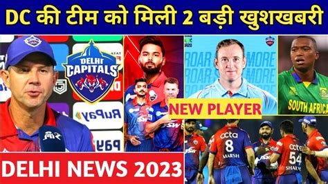 IPL 2023 - 2 Good News For Delhi Capitals | Lungi Ngidi | Rishabh Pant ...