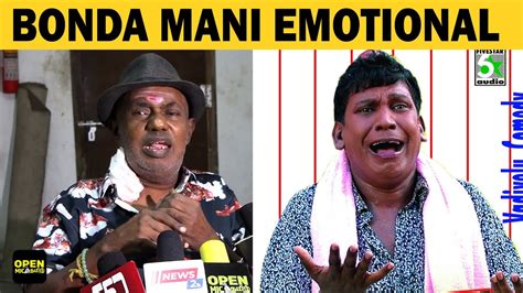 🔴 Bonda Mani breathtaking 😭 | Bonda Mani about Vadivelu | Vijay ☹️ ...