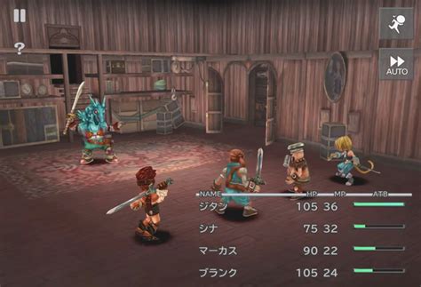 Final Fantasy 9 for mobile is complete, here's some gameplay [VIDEO]