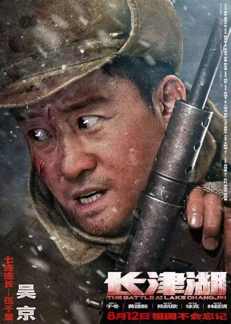 The Battle at Lake Changjin (#4 of 24): Extra Large Movie Poster Image ...