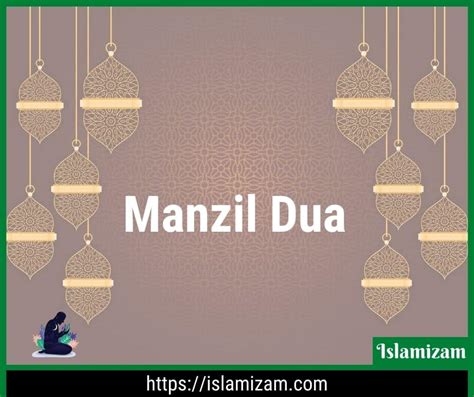 Manzil Dua Complete / PDF Download | Islamizam