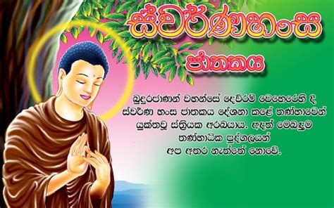 550 Jathaka Katha In Sinhala Pdf Download