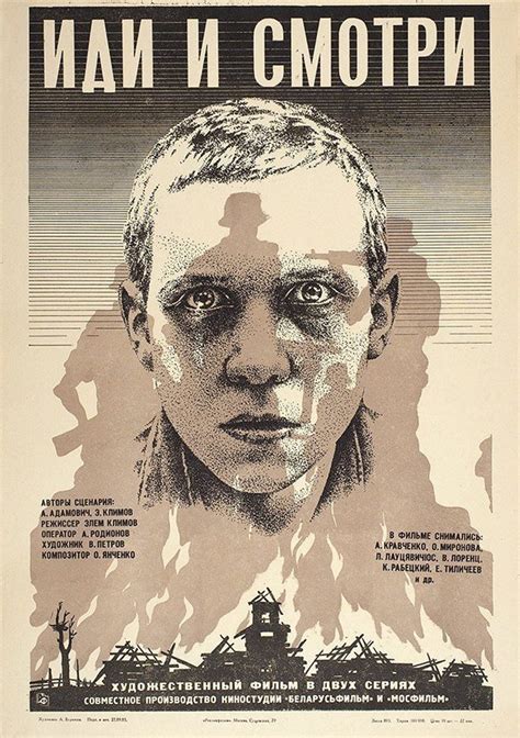 Movie Poster of the Week: Elem Klimov’s “Come and See” on Notebook | MUBI