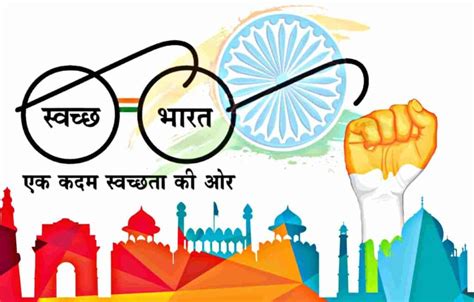 Swachh Bharat Mission: India's Journey Towards Cleanliness and Sanitation