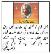 Allama Iqbal's Concept Of Khudi - Allama Muhammad Iqbal