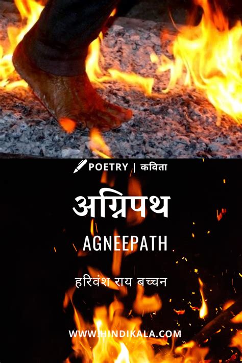 Harivansh Rai Bachchan – Agneepath | हरिवंश राय बच्चन – अग्निपथ ...