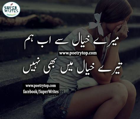 Life Sad Poetry In Urdu - Daune Eolande