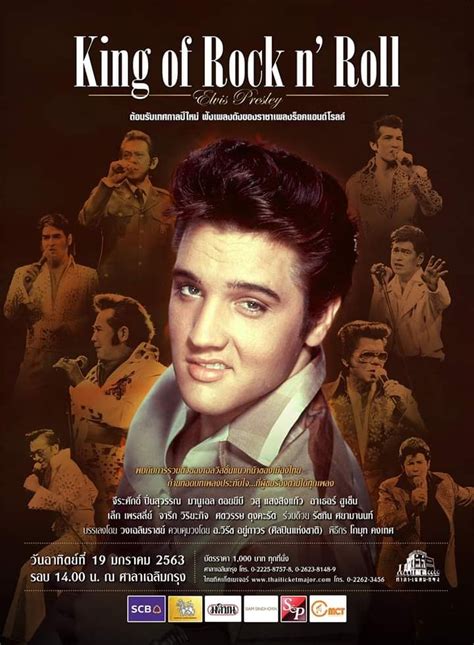 คอนเสิร์ต “King of Rock n' Roll” Elvis Presleyต้อนรับเทศกาลปีใหม่กับบท ...