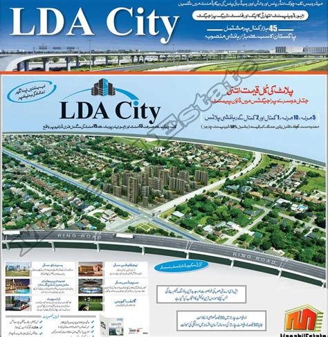 LDA City Lahore - Manahil Estate