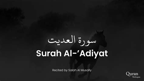 Surah Adiyat Recitation | Tafseer & English Translation - QuranGuides