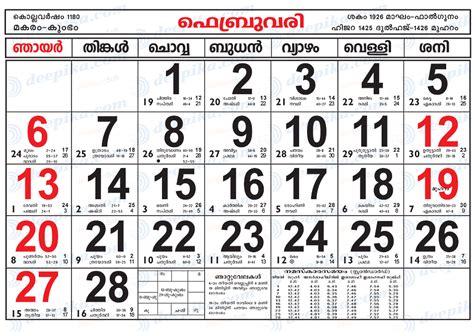 Calendar 2024 Kerala - Calendar 2024 All Holidays