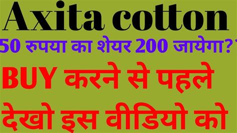 Axita cotton share updated and analysis #Jd investment - YouTube