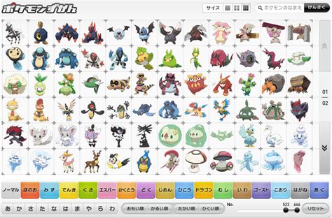 Official B/W Pokedex Updated with High-Quality Pokemon Artwork ...