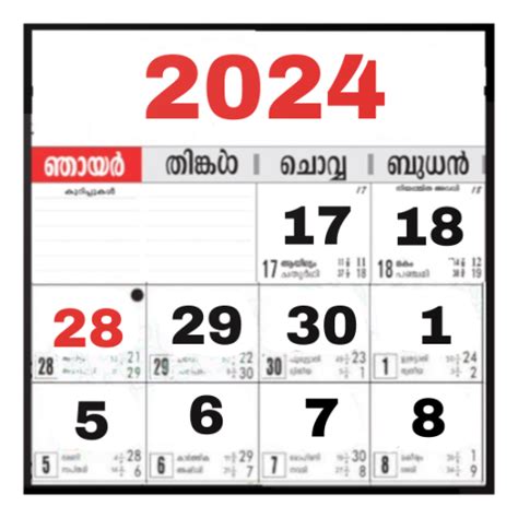 January 2024 Malayalam Calendar Dates - 2024 Calendar Pdf