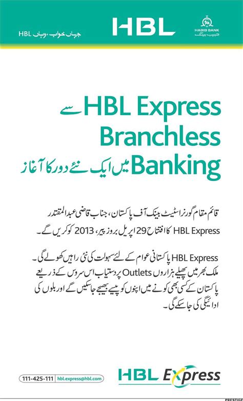 HBL Bank Brings Express Branchless Banking in Pakistan