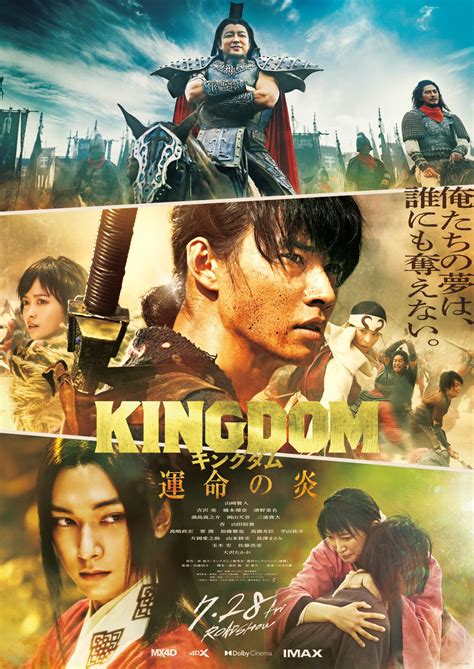 Kingdom: The Flame of Destiny - AsianWiki