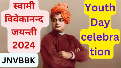 Swami Vivekananda Jayanti 2024| National Youth Day Celebration|Speech ...