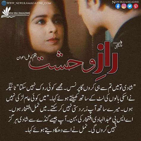 Raaz E Wehsahat By Komal Awan Complete | Romantic novels to read, Free ...