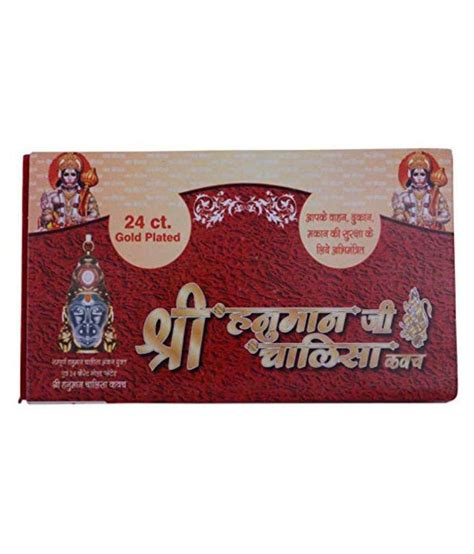 Shree Hanuman Chalisa Yantra: Buy Shree Hanuman Chalisa Yantra at Best ...