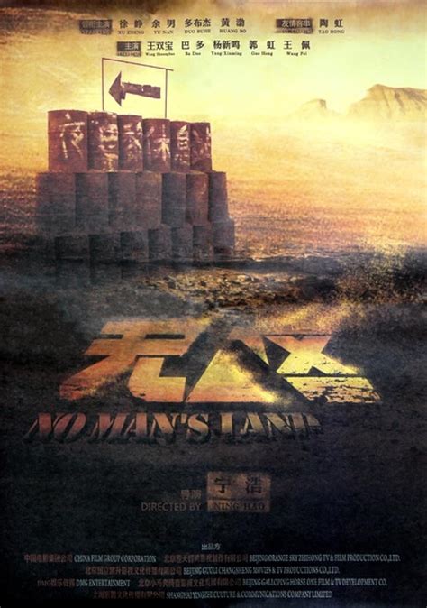 No Man's Land (2013)