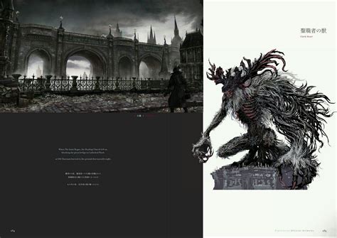 Bloodborne Concept Art - Cleric Beast & Ambush Bridge Concept Art ...