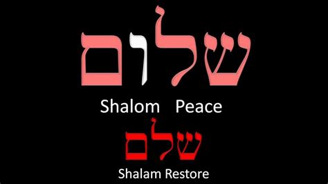 Shalom/Peace 'Restored to Wholeness ' - YouTube