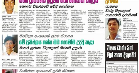 A/L Island best students | Sri Lanka Newspaper Articles