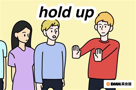 「hold up」の意味と使い方｜イラストで学ぶネイティブ英語 | DMM英会話ブログ