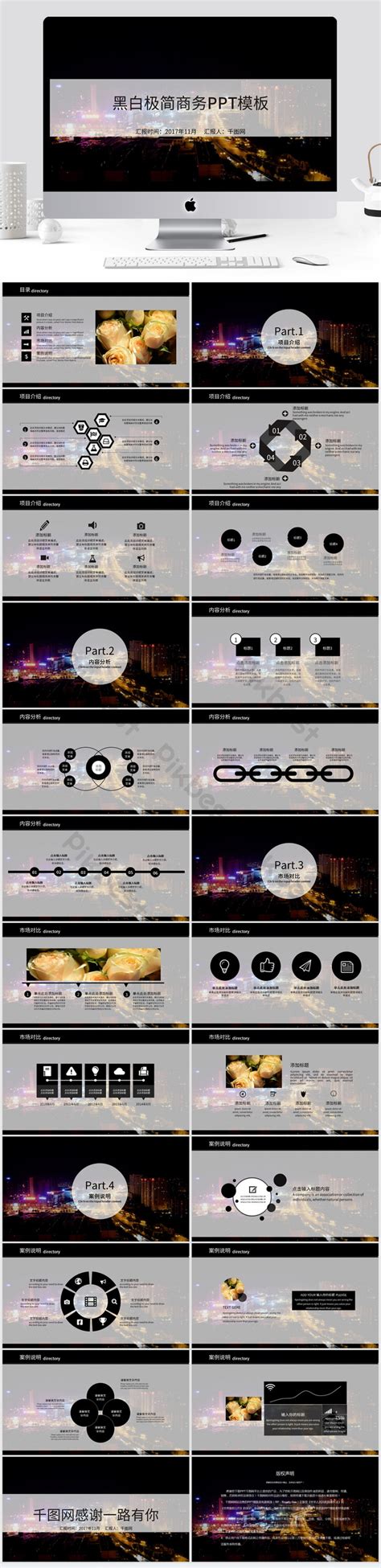 Black And White Minimalist Business PPT Template PowerPoint | PPTX ...