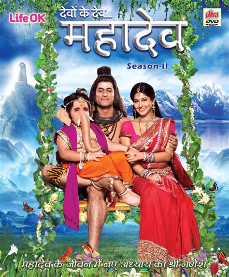 Devon ke dev mahadev - polrecover