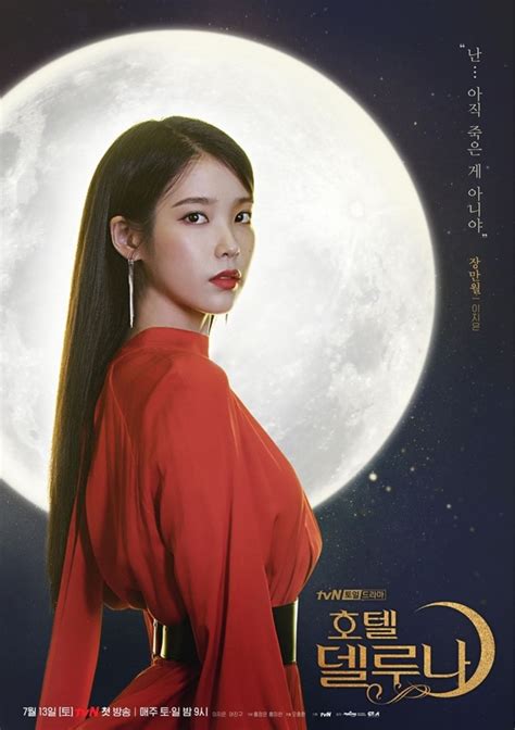 Hotel Del Luna Poster ~ [upcoming Drama 2019] Hotel Del Luna, 호텔 델루나 ...